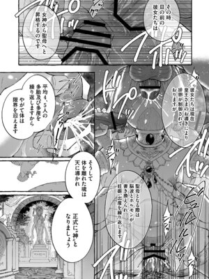 [きらいなのみもの (泣きえくぼ)] 淫神 ―モラの少女たち― [Dl版]_77