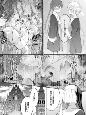 [きらいなのみもの (泣きえくぼ)] 淫神 ―モラの少女たち― [Dl版]_79