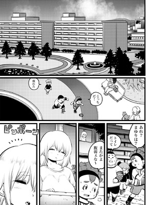 [ひよりの性欲 (河田ひより)] 実は1番とんでもないちかさん [DL版]_04