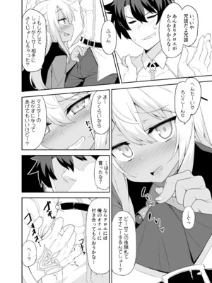 [ものくろサーキット (racer)] Hなキス魔にお仕置きを (Fate／Grand Order) [DL版]_06