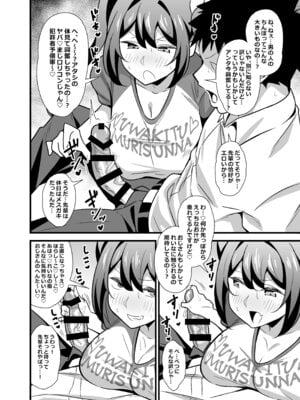 [サークルとこまや (とこまやけいた)] 会社の厳しい女上司が休日〇〇服を着て子〇達と遊んでた件について 総集編_009