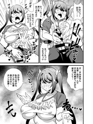 [サークルとこまや (とこまやけいた)] 会社の厳しい女上司が休日〇〇服を着て子〇達と遊んでた件について 総集編_010