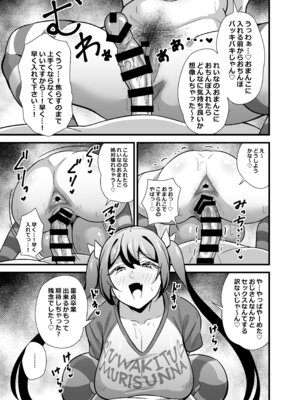 [サークルとこまや (とこまやけいた)] 会社の厳しい女上司が休日〇〇服を着て子〇達と遊んでた件について 総集編_016