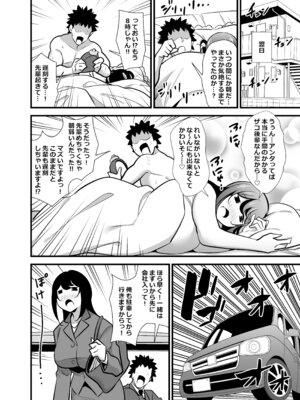 [サークルとこまや (とこまやけいた)] 会社の厳しい女上司が休日〇〇服を着て子〇達と遊んでた件について 総集編_031