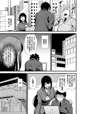 [サークルとこまや (とこまやけいた)] 会社の厳しい女上司が休日〇〇服を着て子〇達と遊んでた件について 総集編_032