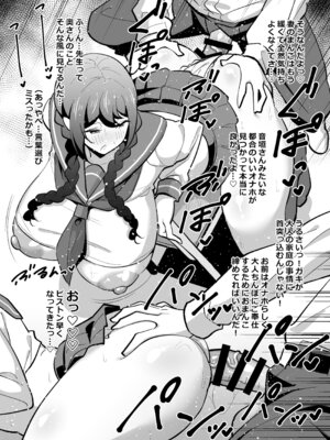 [サークルとこまや (とこまやけいた)] 会社の厳しい女上司が休日〇〇服を着て子〇達と遊んでた件について 総集編_092