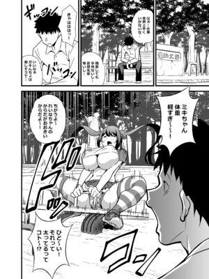 [サークルとこまや (とこまやけいた)] 会社の厳しい女上司が休日〇〇服を着て子〇達と遊んでた件について 総集編_129