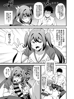 [サークルとこまや (とこまやけいた)] 会社の厳しい女上司が休日〇〇服を着て子〇達と遊んでた件について 総集編_132