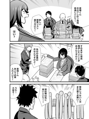 [サークルとこまや (とこまやけいた)] 会社の厳しい女上司が休日〇〇服を着て子〇達と遊んでた件について 総集編_177