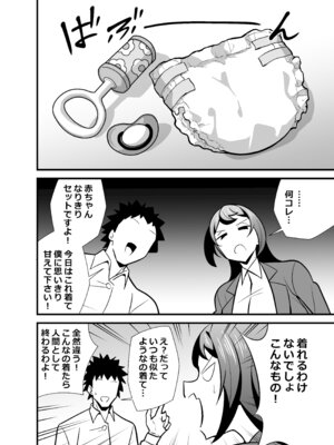 [サークルとこまや (とこまやけいた)] 会社の厳しい女上司が休日〇〇服を着て子〇達と遊んでた件について 総集編_179