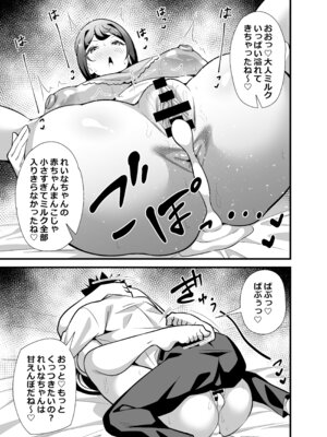 [サークルとこまや (とこまやけいた)] 会社の厳しい女上司が休日〇〇服を着て子〇達と遊んでた件について 総集編_194