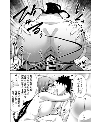 [サークルとこまや (とこまやけいた)] 会社の厳しい女上司が休日〇〇服を着て子〇達と遊んでた件について 総集編_197