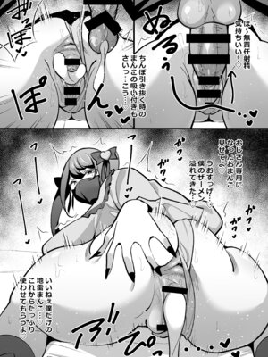 [サークルとこまや (とこまやけいた)] 会社の厳しい女上司が休日〇〇服を着て子〇達と遊んでた件について 総集編_222