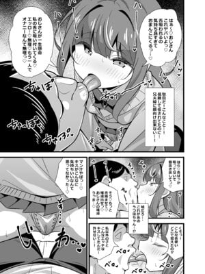 [サークルとこまや (とこまやけいた)] 叔父催● 総集編_010