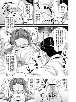 [サークルとこまや (とこまやけいた)] 叔父催● 総集編_012