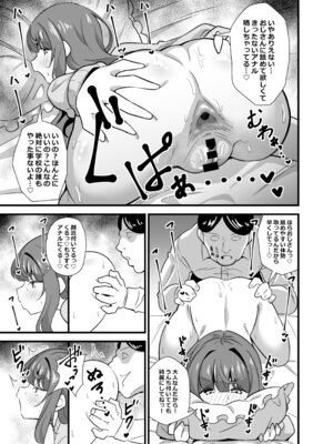 [サークルとこまや (とこまやけいた)] 叔父催● 総集編_014