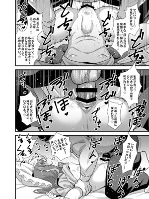 [サークルとこまや (とこまやけいた)] 叔父催● 総集編_017