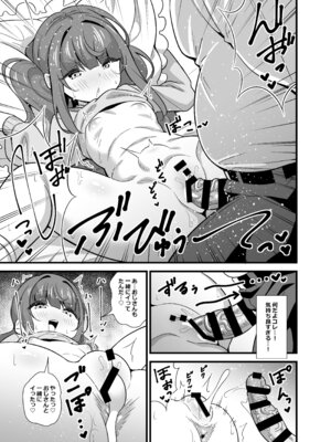 [サークルとこまや (とこまやけいた)] 叔父催● 総集編_018