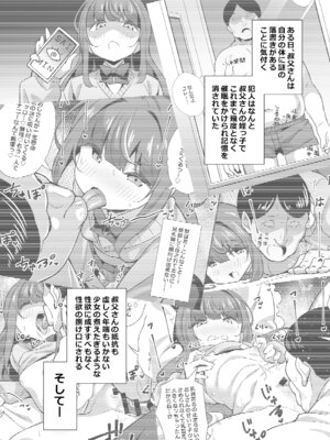 [サークルとこまや (とこまやけいた)] 叔父催● 総集編_030