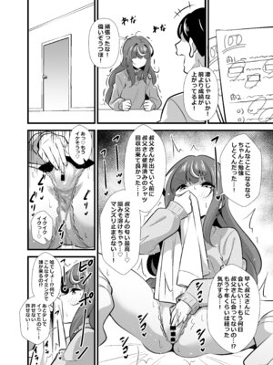 [サークルとこまや (とこまやけいた)] 叔父催● 総集編_033