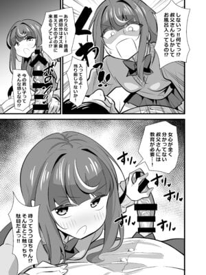 [サークルとこまや (とこまやけいた)] 叔父催● 総集編_036