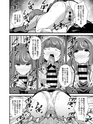 [サークルとこまや (とこまやけいた)] 叔父催● 総集編_039