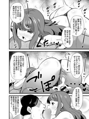 [サークルとこまや (とこまやけいた)] 叔父催● 総集編_045