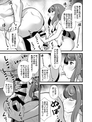 [サークルとこまや (とこまやけいた)] 叔父催● 総集編_046