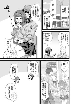 [サークルとこまや (とこまやけいた)] 叔父催● 総集編_056