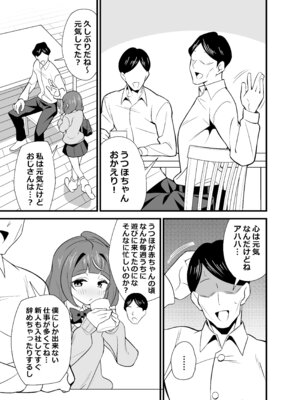 [サークルとこまや (とこまやけいた)] 叔父催● 総集編_058