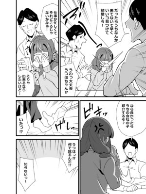 [サークルとこまや (とこまやけいた)] 叔父催● 総集編_059