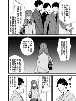 [サークルとこまや (とこまやけいた)] 叔父催● 総集編_065