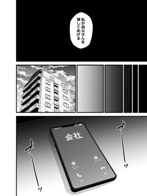 [サークルとこまや (とこまやけいた)] 叔父催● 総集編_067