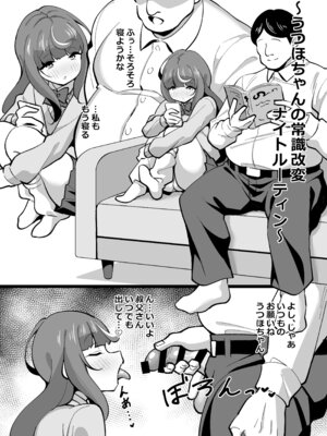 [サークルとこまや (とこまやけいた)] 叔父催● 総集編_095