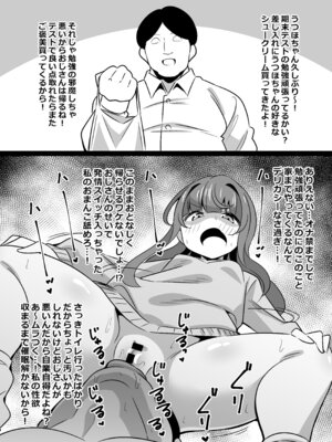 [サークルとこまや (とこまやけいた)] 叔父催● 総集編_133