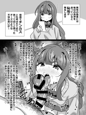 [サークルとこまや (とこまやけいた)] 叔父催● 総集編_134