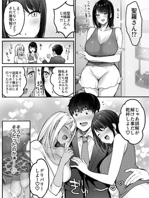 [スーパーイチゴチャン (みさおか)] セックスクローゼット4_05