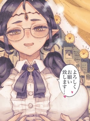 [ナイーブタ (西義之)] 邪教徒エルフパパ活中 [DL版]_03