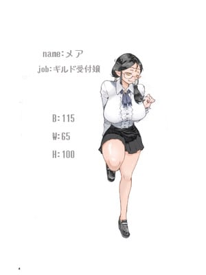 [ナイーブタ (西義之)] 邪教徒エルフパパ活中 [DL版]_04