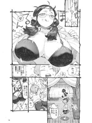 [ナイーブタ (西義之)] 邪教徒エルフパパ活中 [DL版]_10