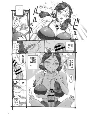 [ナイーブタ (西義之)] 邪教徒エルフパパ活中 [DL版]_12