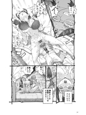 [ナイーブタ (西義之)] 邪教徒エルフパパ活中 [DL版]_17