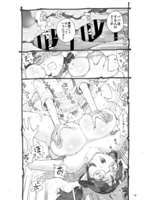 [ナイーブタ (西義之)] 邪教徒エルフパパ活中 [DL版]_19