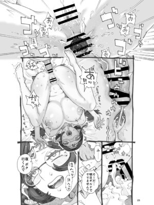 [ナイーブタ (西義之)] 邪教徒エルフパパ活中 [DL版]_23