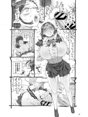 [ナイーブタ (西義之)] 邪教徒エルフパパ活中 [DL版]_29