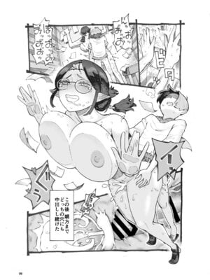 [ナイーブタ (西義之)] 邪教徒エルフパパ活中 [DL版]_36