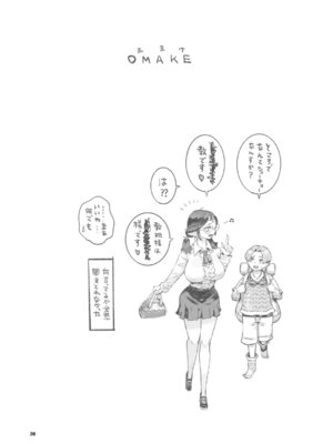 [ナイーブタ (西義之)] 邪教徒エルフパパ活中 [DL版]_38