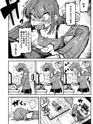 [捕食少女 (カラスちゃん)] 私にこんな口聞いて、親ガチャ失敗したのか Lv.2 [DL版]_005