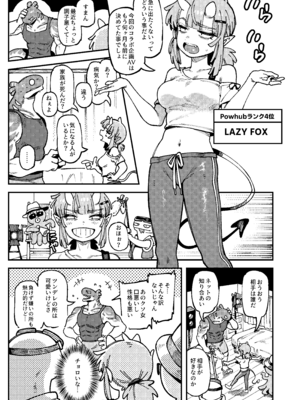 [捕食少女 (カラスちゃん)] 私にこんな口聞いて、親ガチャ失敗したのか Lv.2 [DL版]_008