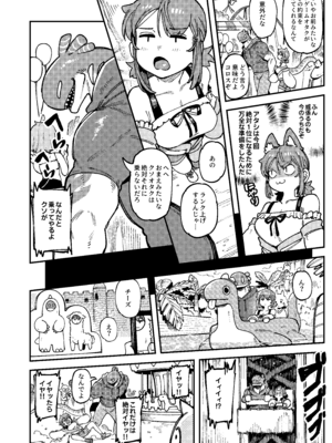 [捕食少女 (カラスちゃん)] 私にこんな口聞いて、親ガチャ失敗したのか Lv.2 [DL版]_015